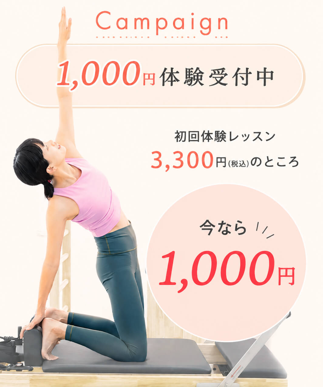 Forzaピラティススタジオ