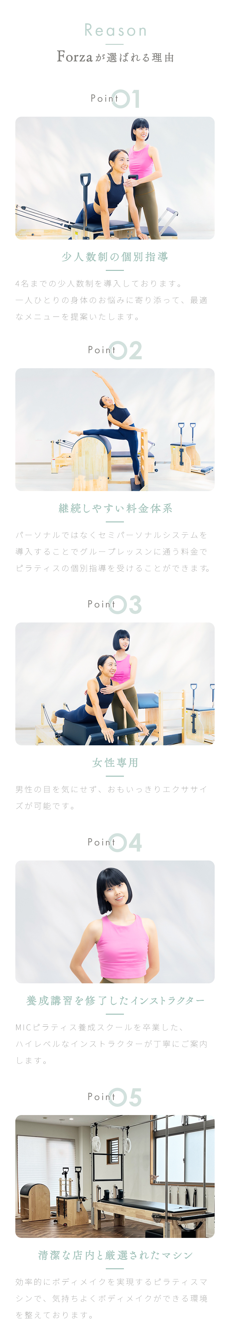 Forzaピラティススタジオ