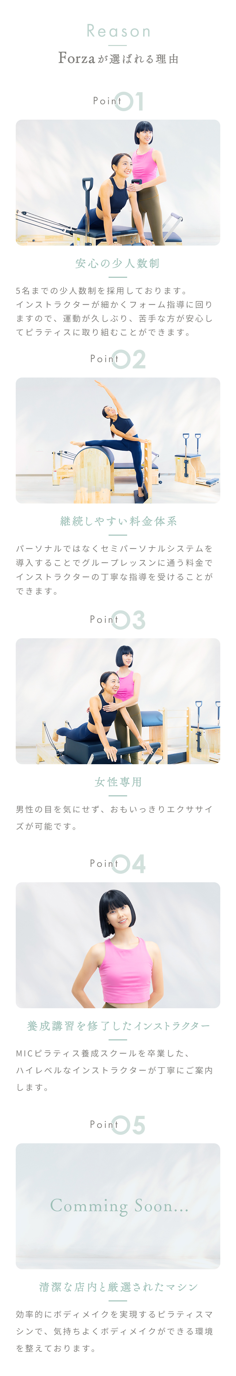 Forzaピラティススタジオ