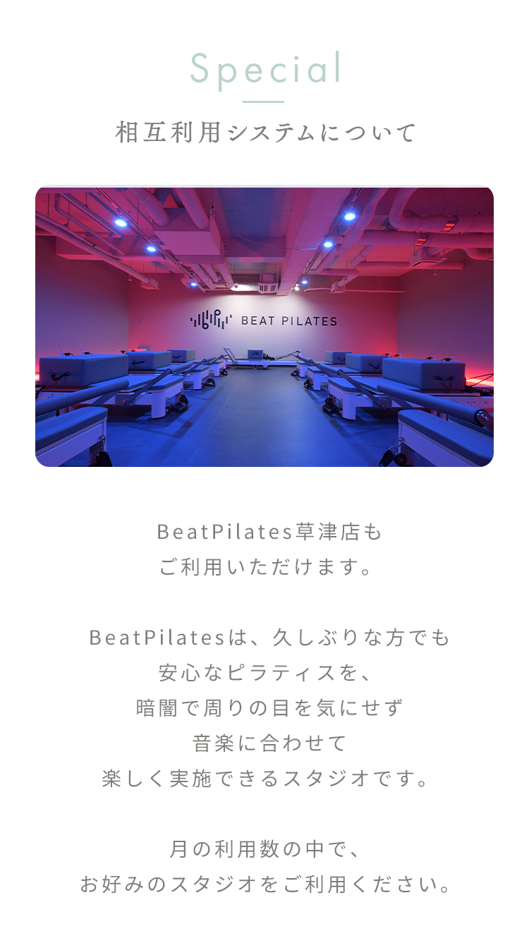 Forzaピラティススタジオ