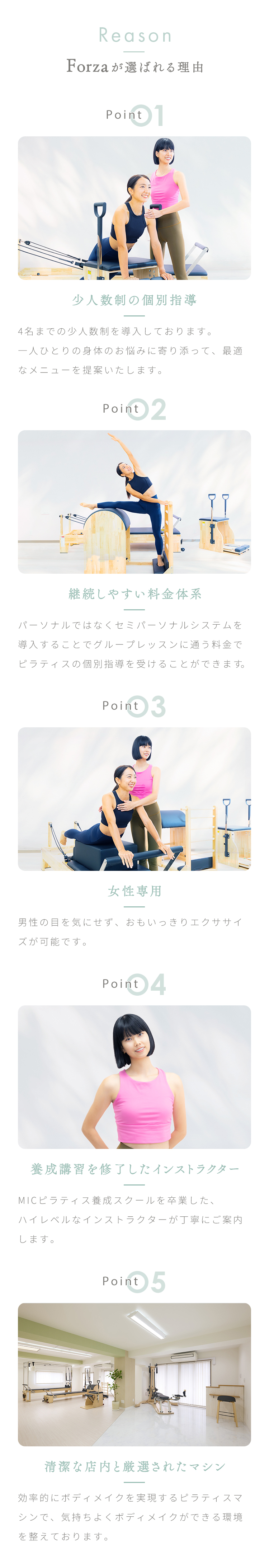Forzaピラティススタジオ